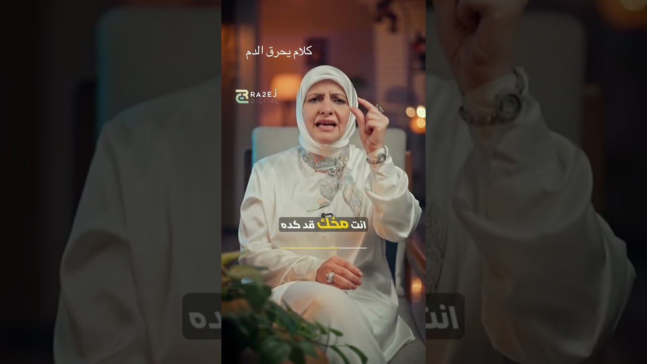 الكلام اللى بيحرق الدم حبه ايه؟! @samarkishk9630  د سمر كشك