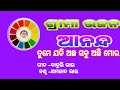 Sri maa sri aurobindo odia devotional song   tume jadi acha sabu achi mora