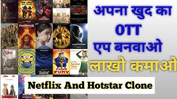 Make a movie streeming app like Netflix and Hotstar ! own ott app ! tech men ! mr appy