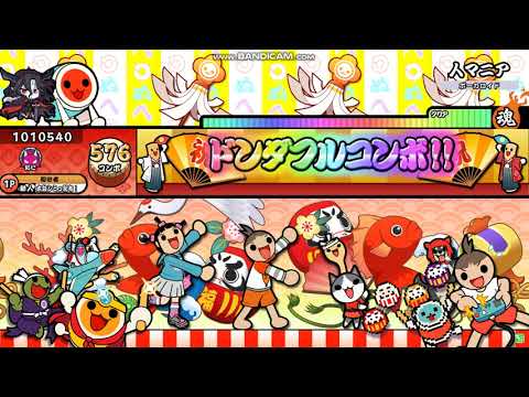 【太鼓の達人ニジイロver.風】人マニア / 原口沙輔 feat.重音テト オートプレイ 【創作譜面】