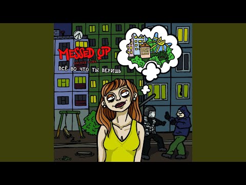 Messed Up - "Everything you believe in" Vinyl-LP 1