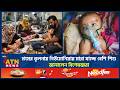 হামের তুলনায় নিউমোনিয়ায় মারা যাচ্ছে বেশি শিশু, জানালেন বিশেষজ্ঞরা | Measles &amp; Pneumonia |Child Dying
