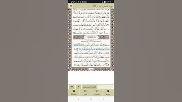 #قرآن  #سورة_القصص #2024