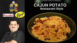 Venkatesh Bhat makes Restaurant style Cajun Potato | spicy cajun potatoes | favorite kids starters