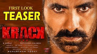 Ravi Teja's New Movie Krack First Look Teaser | Gopi Chand Malineni | Shruti Hassan | Get Ready