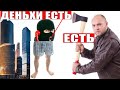 ✅ Давай мошонка я к тебе в Москва Сити приеду / мошенники звонят по телефону