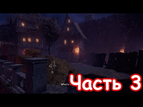 Shadwen Прохождение без комментариев - Часть 3 - The Way to Rivendon
