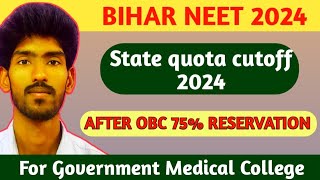 Bihar Neet 2024 Cutoff after 75% Reservation policy 🔥🔥 Bihar neet cutoff 2024 gmc🔥#neet