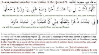 Dua during sajda tilawah (prostration due to recitation of quran) [2]