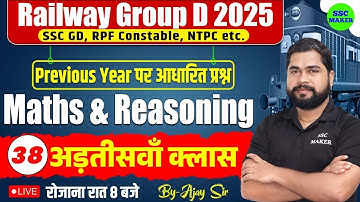 Railway Group D 2025 | Group D Maths & Reasoning Class 38 | SSC GD, NTPC, RPF Cons PYQ,s By Ajay Sir