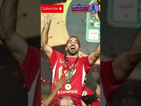 الأهلي يواجه أيجل نوار في دور ال32 من دوري الأبطال الاهلي الأهلي اهلاوي  الدوري المصري