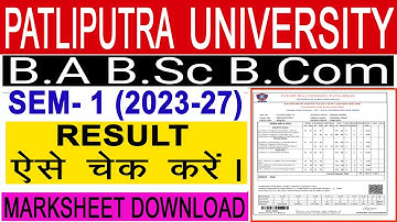 patliputra university 2023-27 ba/bsc/bcom result check kre👉ppu sem 1 result kaise download kre#ppu