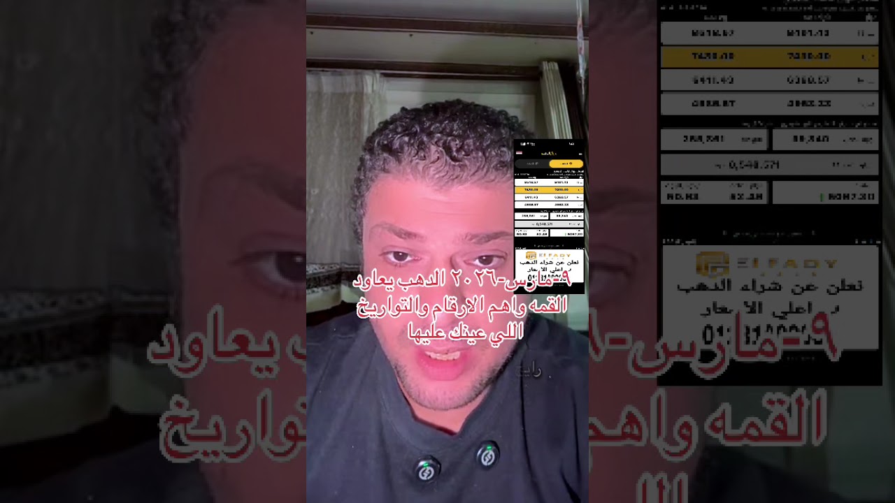 ٩ مارس، ٢٠٢٦