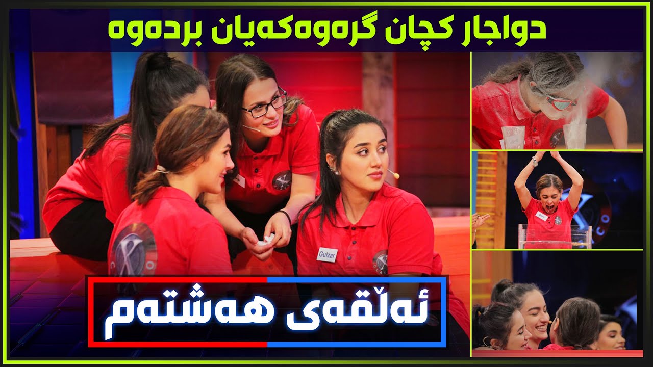 کچان کۆڵ نادەن‌و کوڕەکانیان بەگیر هێناوە.. یەکێک لەخۆشترین ئەڵقەکانی کلاسیکۆ