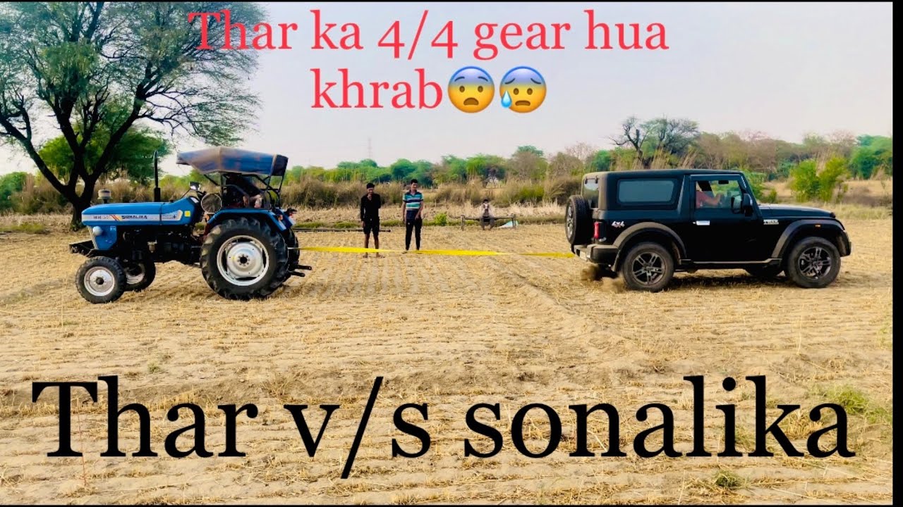 Thar v/s Sonalika  Thar ke 4*4 gear me aai problem😨😨