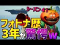 【シーズン4】‘’フォトナ歴3年‘’が初めて体験した『怖すぎる死に方』がヤバいw+新ミシックでチートを手に入れた男【フォートナイト/Fortnite/しょうじ一味】