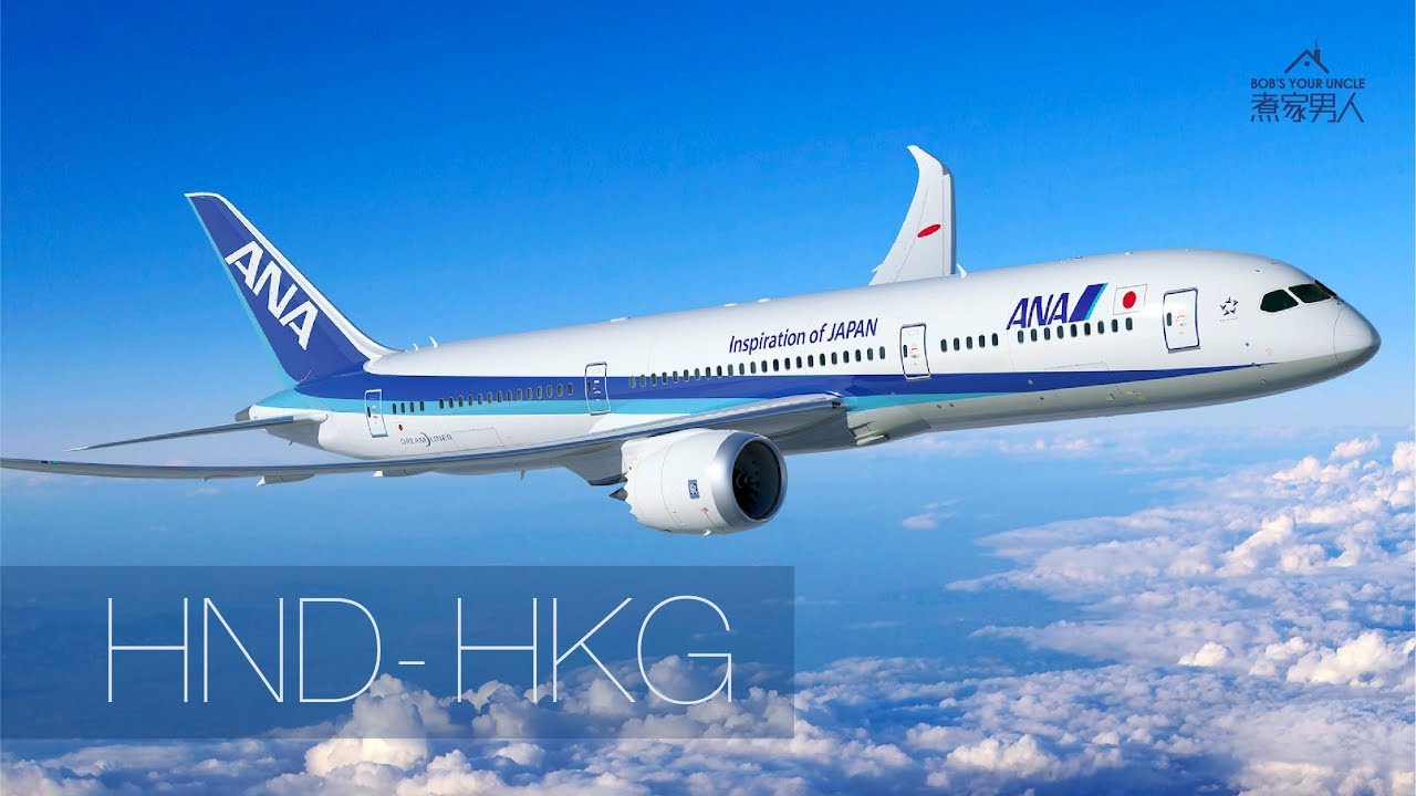 全日空b787 9 商務艙 東京羽田 香港 All Nippon Airways 87 9 Business Class Tokyo Haneda To Hong Kong Youtube