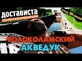 Шлюзы и Акведук в Тушино. Уникальные места Москвы