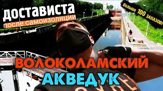 Шлюзы и Акведук в Тушино. Уникальные места Москвы