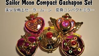 Overview: Sailor Moon Compact Gashapon Set (美少女戦士セーラームーン 変身コンパクトミラー)