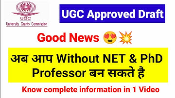 Good News !! Assistant Professor without NET & Phd | Industry experts as professors of practice UGC