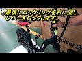 G-Cruiser20s /MS-GTR14-36 兼用 取扱説明動画