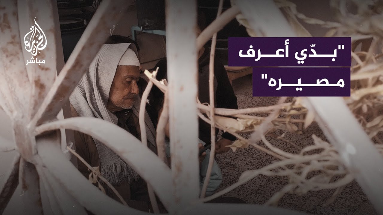 ذهب ولم يعد.. رحلة مسن فلسطيني بحثا عن ابنه المفقود داخل إسرائيل