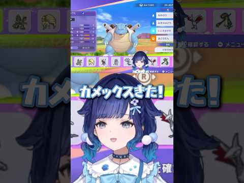 イントネーションが独特なつむお遂に相棒を引き当てる【ぶいすぽっ！/紡木こかげ】#ぶいすぽ #紡木こかげ #ポケモン