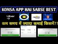 कम समय में ज़्यादा कमाई किसमें होती हैं || Porter Hai Best Kyu Dekhlo ||#youtube #porter #motovlog