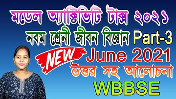 CLASS 9 MODEL ACTIVITY TASK 2021 LIFE SCIENCE PART 3 / CLASS 9 ACTIVITY TASK 2021 || wbbse || answer