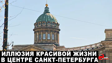 Сколько стоят квартиры в Питере на Невском проспекте