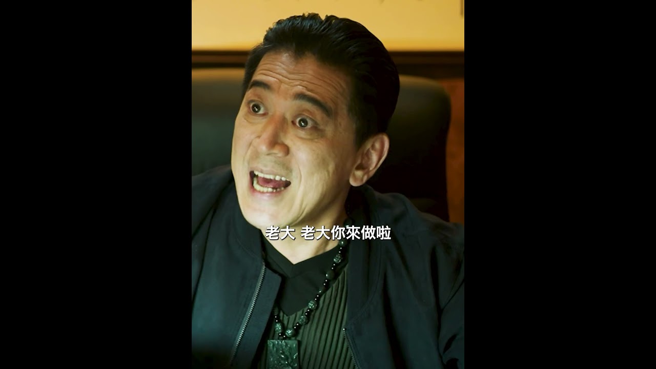 「你有苦衷我攏瞭解，但我現在沒了兩個鬥陣欸，我怎麽交代？」#shorts #台灣電影 #角頭