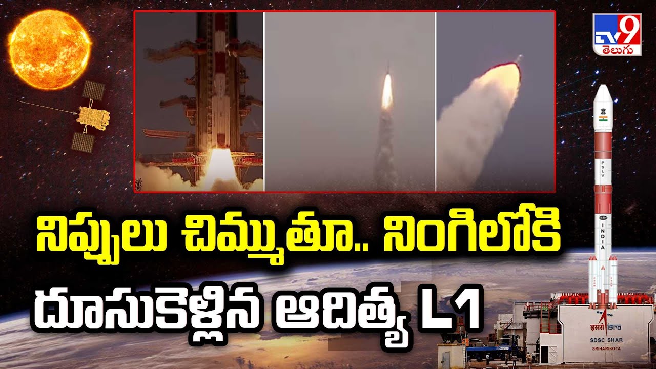 Aditya L1 Launch - నింగిలోకి దూసుకెళ్లిన ఆదిత్య L1 - TV9 - YouTube