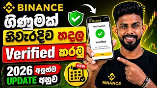 How To Create Binance Account  2026 Sinhala | How to make  Binance Account 