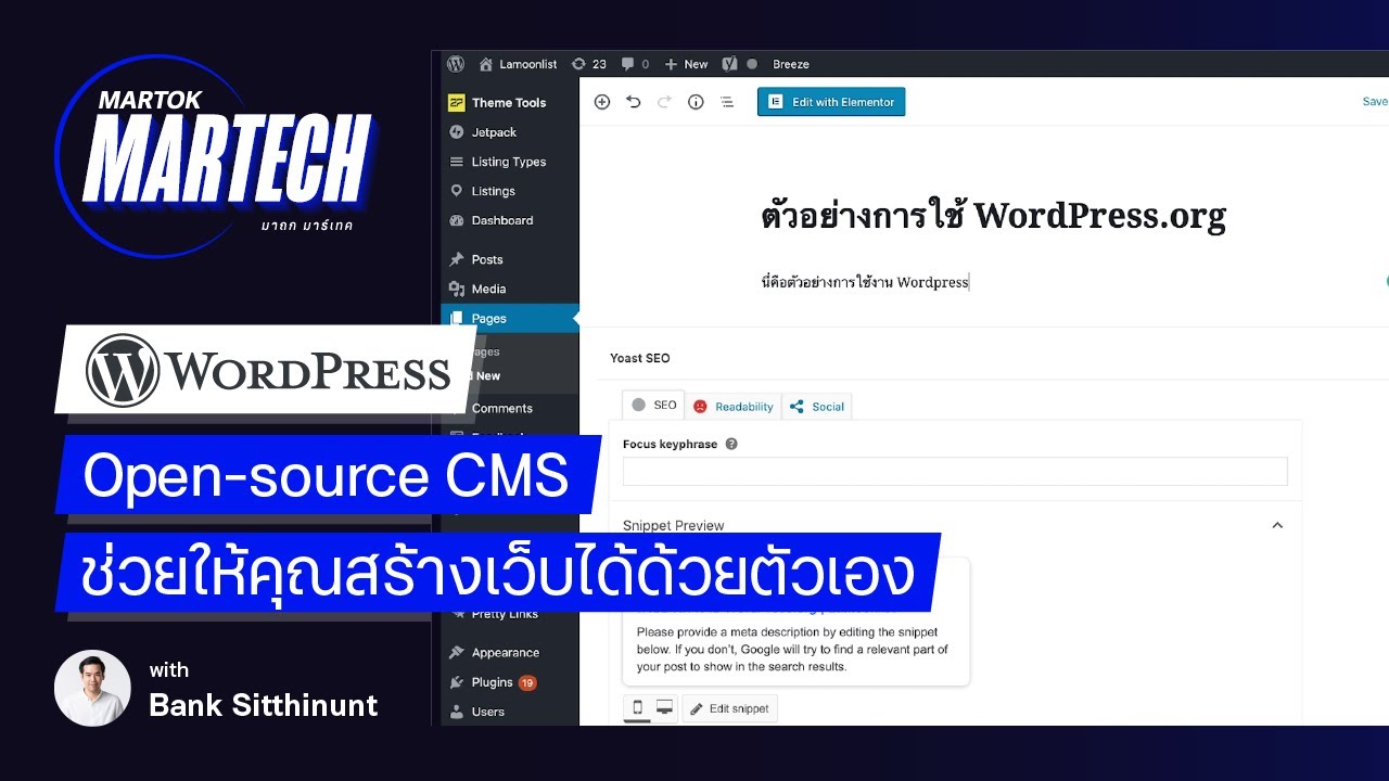 wordpress.com กับ wordpress.org ต่างกันอย่างไร  2022 Update  เดโม่ WordPress.org : ทำความรู้จักและสอนใช้ CMS ยอดนิยม ช่วยสร้างเว็บฯ ด้วยตนเอง