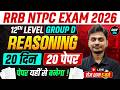RRB NTPC Reasoning Classes | Reasoning Questions For RRB NTPC | Group D Reasoning By Yogesh Sir #6