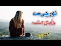 Ali baba khan pashto hit song  noor che waye manama  pashto hit song