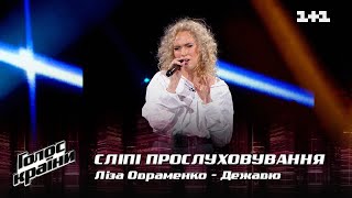 Liza Ovramenko - "Dezhaviu" - Blind Audition - The Voice Show Season 12