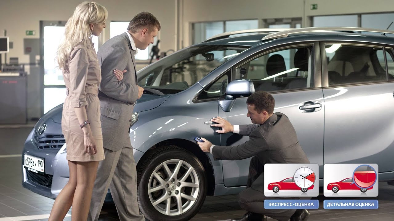 Toyota trade in
