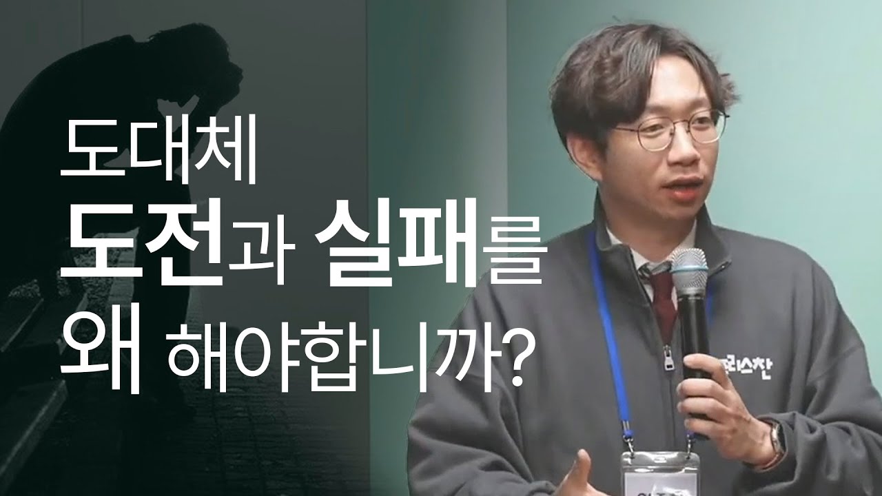 인류 역사상 가장 불행한 시대의 청년들에게