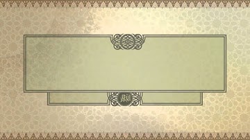 06  خلفية قرآن كريم للمونتاج   Qura an Background