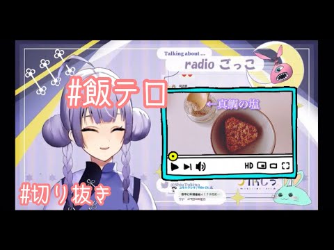 【切り抜き/vlog】配信で話した夜食飯、作って食べてみた【新人Vtuber/月乃しう】