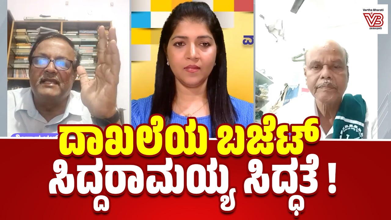 90,000 ಕೋಟಿ ರೂ. ತಲುಪಿದ ವಿತ್ತೀಯ ಕೊರತೆ: ಸಿದ್ದರಾಮಯ್ಯರ ಮುಂದಿರುವ ಅತಿದೊಡ್ಡ ಆರ್ಥಿಕ ಸವಾಲುಗಳೇನು?
