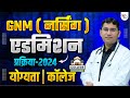 Gnm admission process 2024  gnm application form 2024  syllabus  paper pattern  college list