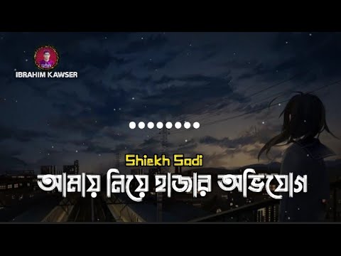 DARI KOMA   Lyrics       Shiekh Sadi New Song 2021 Bangla Lyrics Video