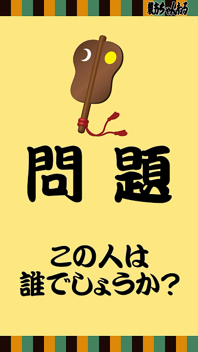 この人は誰でしょうか？ #shrots #相撲 #sumo