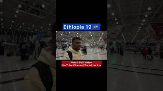 Ethiopia -19 🇪🇹  #ethiopiantour #shortsfeed #minivlog