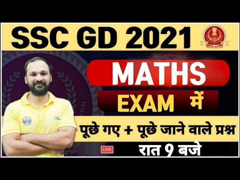 SSC GD Exam Analysis | SSC GD Maths Most Expected Questions | SSC GD All shift Analysis