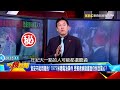 環保政策爭議