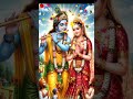राधा कृष्ण की सबसे बड़ी रिद्धि-निधि ❤️ #RadhaKrishna#KrishnaStory #RadhaRani#Vrindavan#Bhakti #Kanha